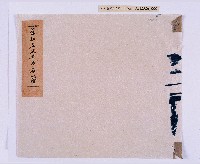 藏品(淡水廳番社通事、副通事、土目名單)的圖片